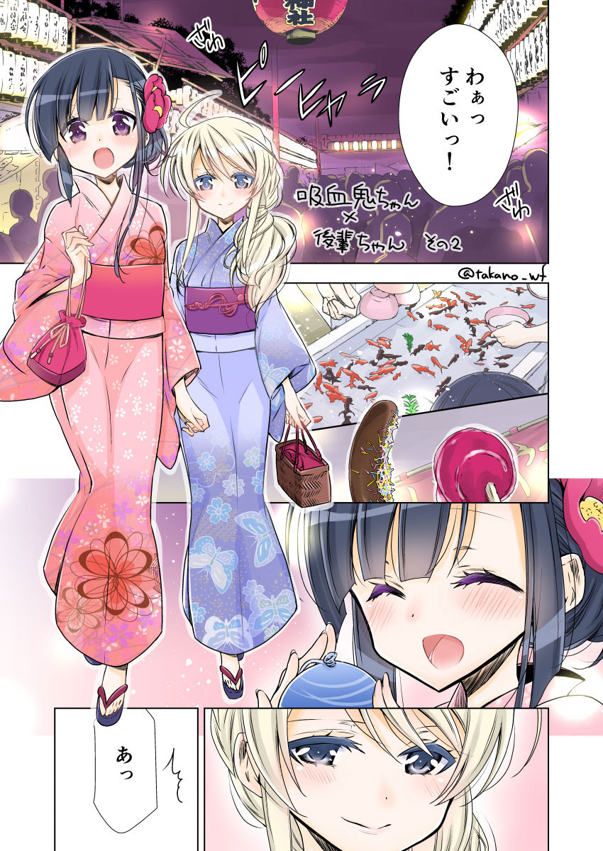 [Takano Saku] Kyuuketsuki-chan x Kouhai-chan - Page 5