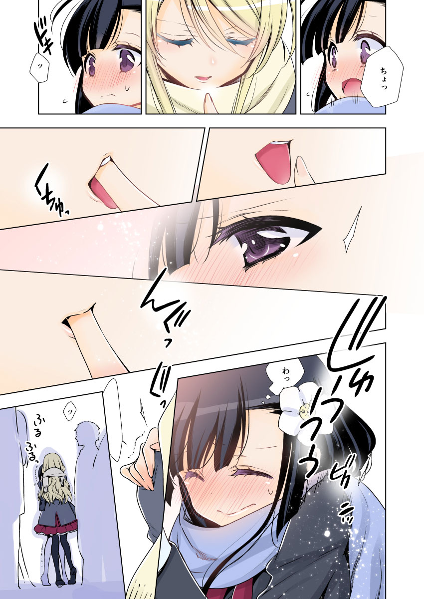 [Takano Saku] Kyuuketsuki-chan x Kouhai-chan - Page 11