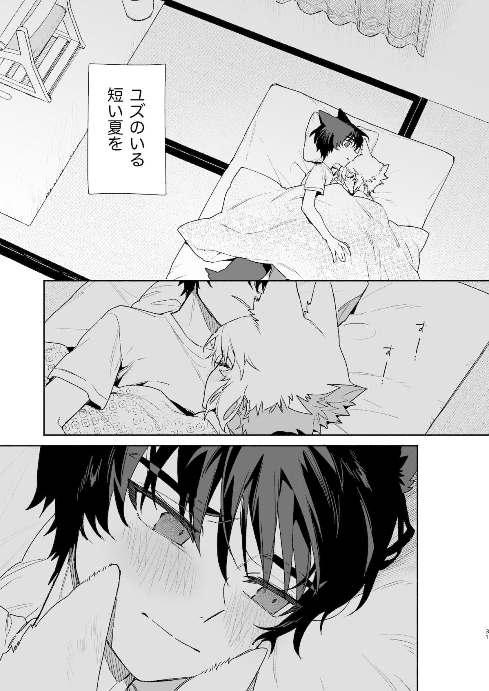 [pink carrot (usachanGET)] Osu ga Uke. Coyote-chan x Kaiken-kun 2 - Page 32
