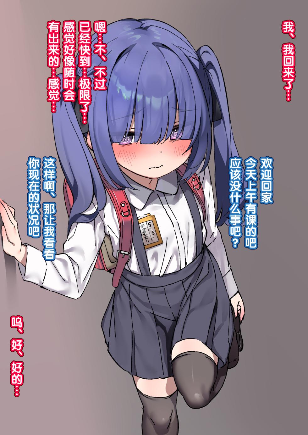 [Isenori] Inki na Imouto o "Kyouiku" shite Kairaku Chuudoku no Nikubenki ni suru [Chinese] [5DK个人汉化] - Page 11