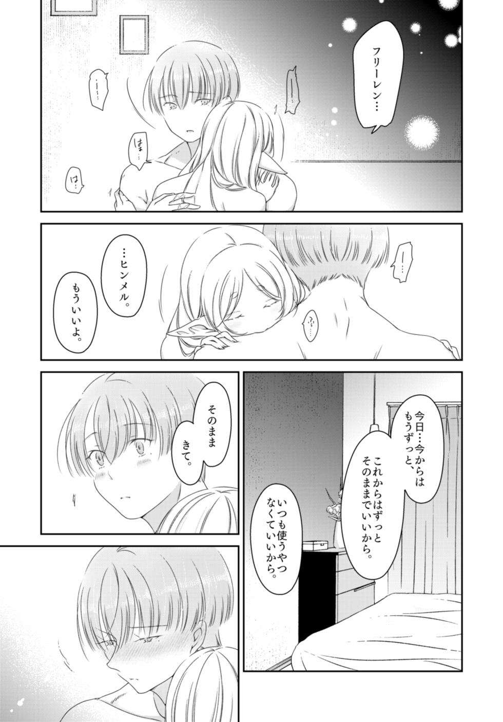 [Nekochigura (Sachi)] Kyoukai no Kanata - Beyond the Boundary (Sousou no Frieren) [Digital] - Page 4
