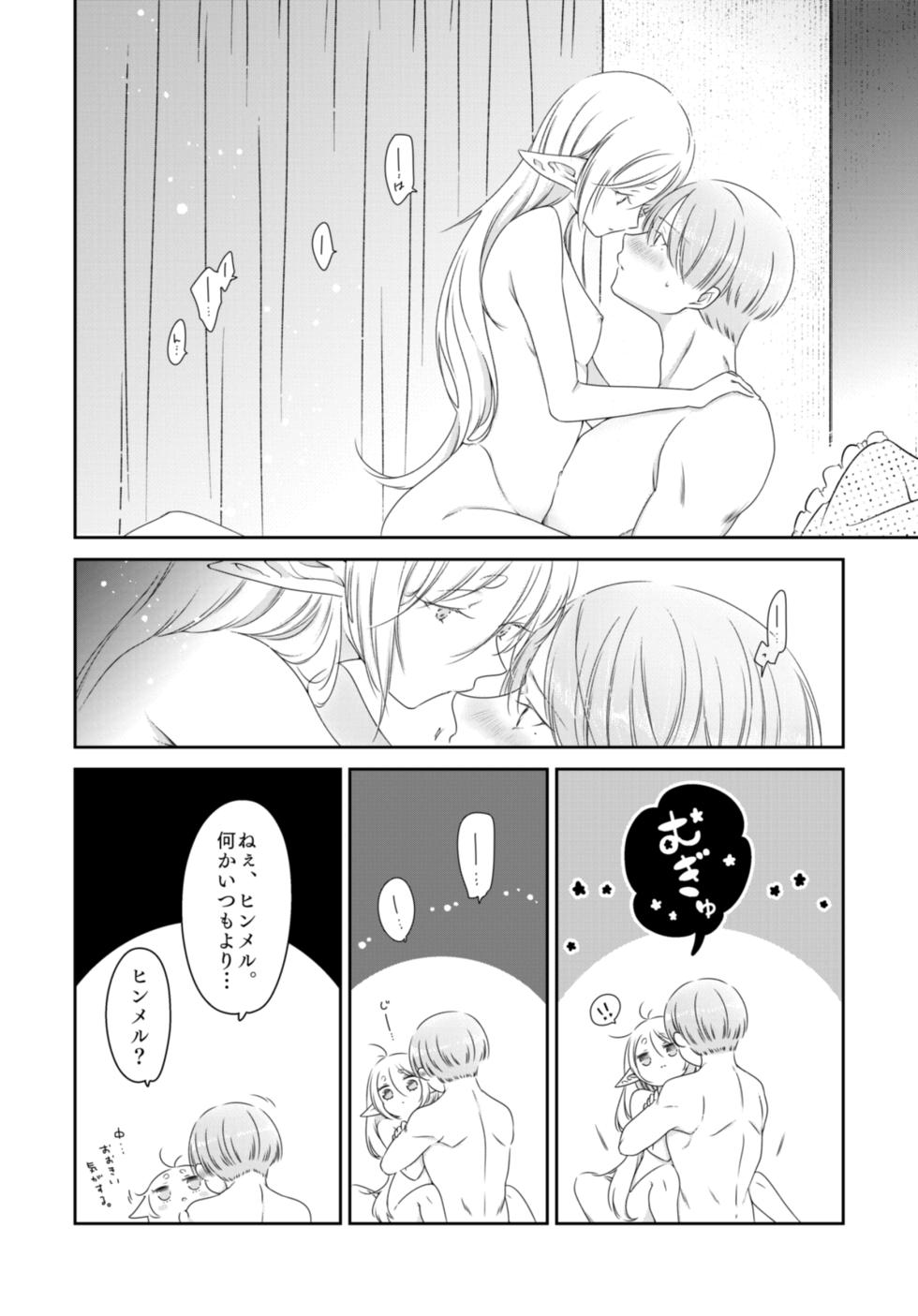 [Nekochigura (Sachi)] Kyoukai no Kanata - Beyond the Boundary (Sousou no Frieren) [Digital] - Page 5