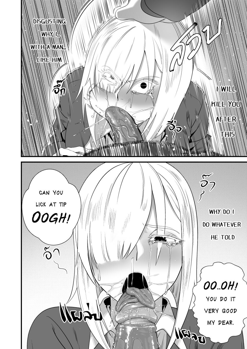 [BLACK7] Nightfall EP.1 (SPY×FAMILY) - Page 7