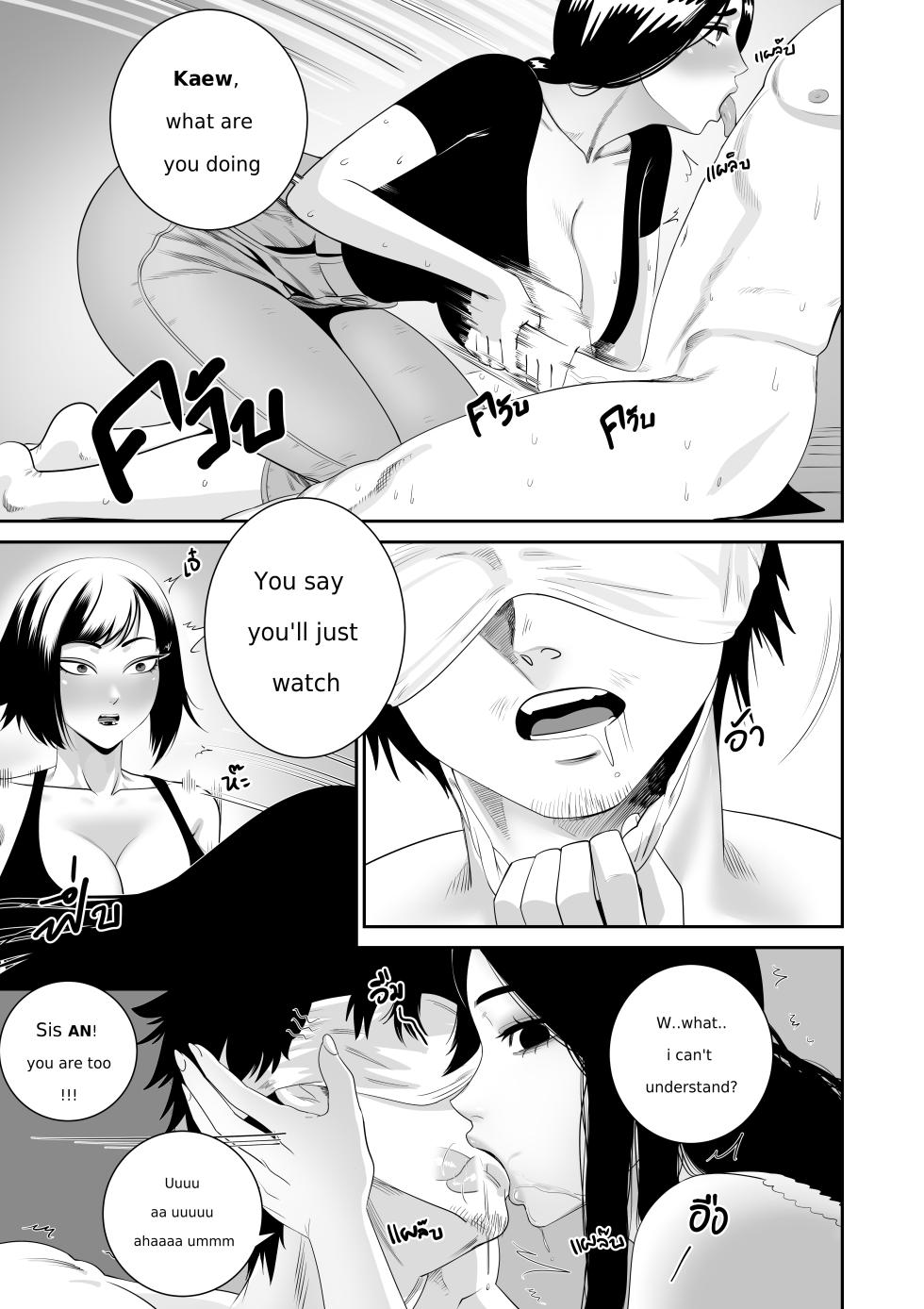 [BLACK7] Three lady cook off - Page 4