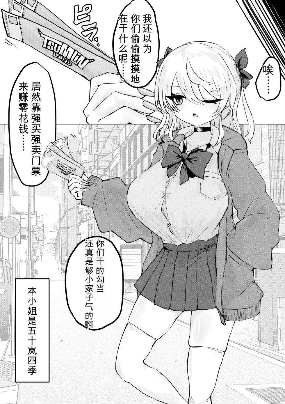 [Dendou Monaka] Mahou Shoujo Rising Storm Kaien! Joushiki Kaihen Tsumurin Land!![机翻] [Gemini3.1pro] - Page 4