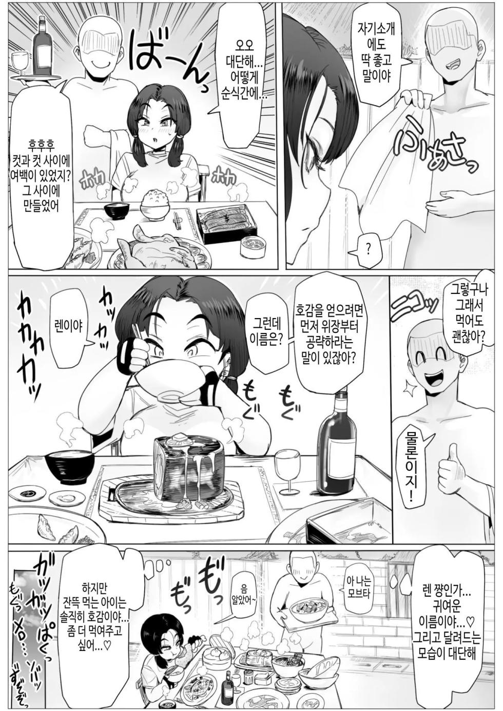 [Puranpuman] Chotto Horeppoi Ren-chan wa Kiss ga Suki [Korean] - Page 9