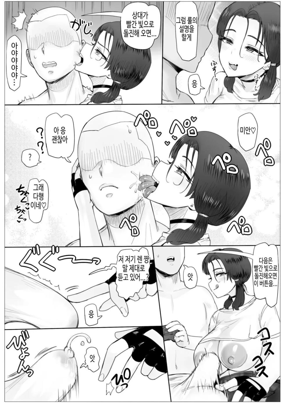 [Puranpuman] Chotto Horeppoi Ren-chan wa Kiss ga Suki [Korean] - Page 27