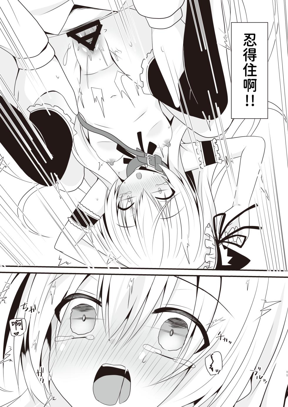 [Setsugetsuhuuka, Neko Daifuku (Motochi Sora, Nekono Shiro)] Cosplay Kanojo (Saimin Zumi) wa Kawaii | Cosplay的女友（已催眠）超可爱 [Chinese] [稻荷恋汉化] [Digital] - Page 12
