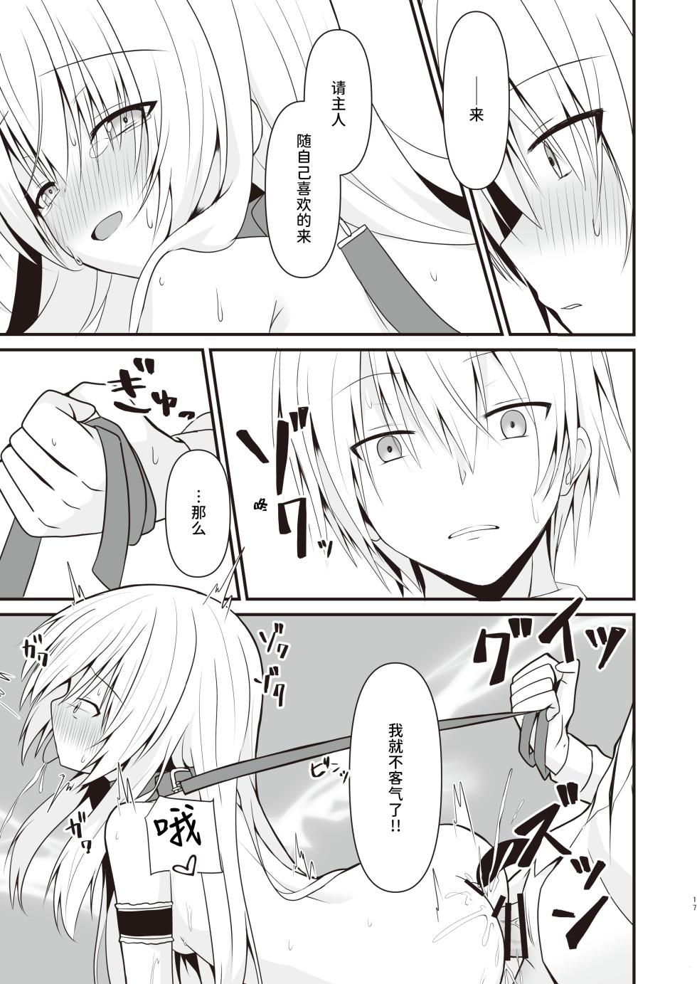[Setsugetsuhuuka, Neko Daifuku (Motochi Sora, Nekono Shiro)] Cosplay Kanojo (Saimin Zumi) wa Kawaii | Cosplay的女友（已催眠）超可爱 [Chinese] [稻荷恋汉化] [Digital] - Page 18