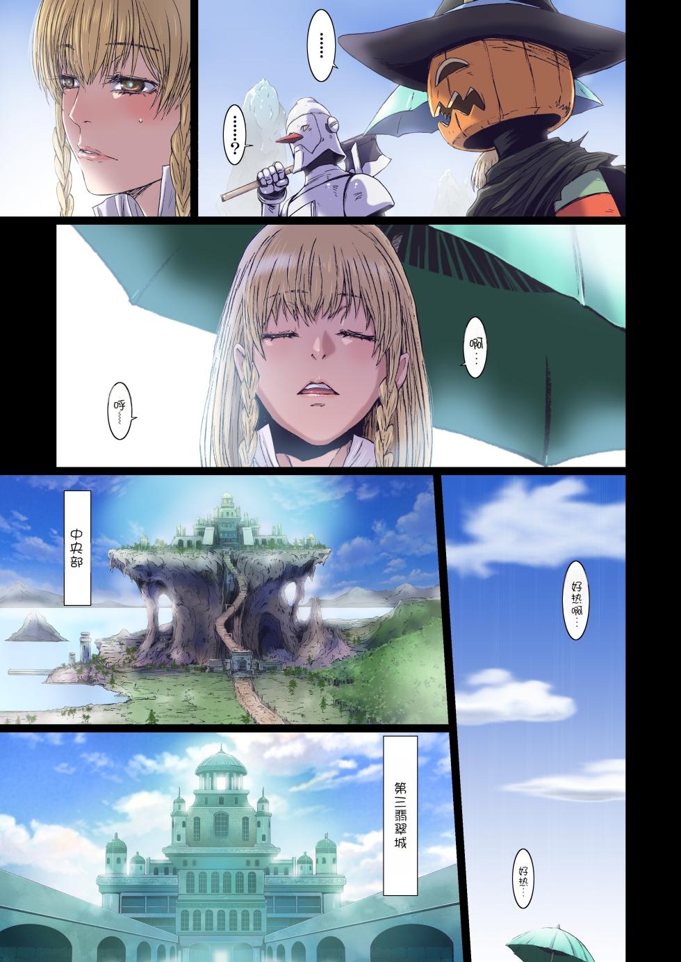[Studio Pal (南野琴)] Other Zone 10  [AI翻译] - Page 5