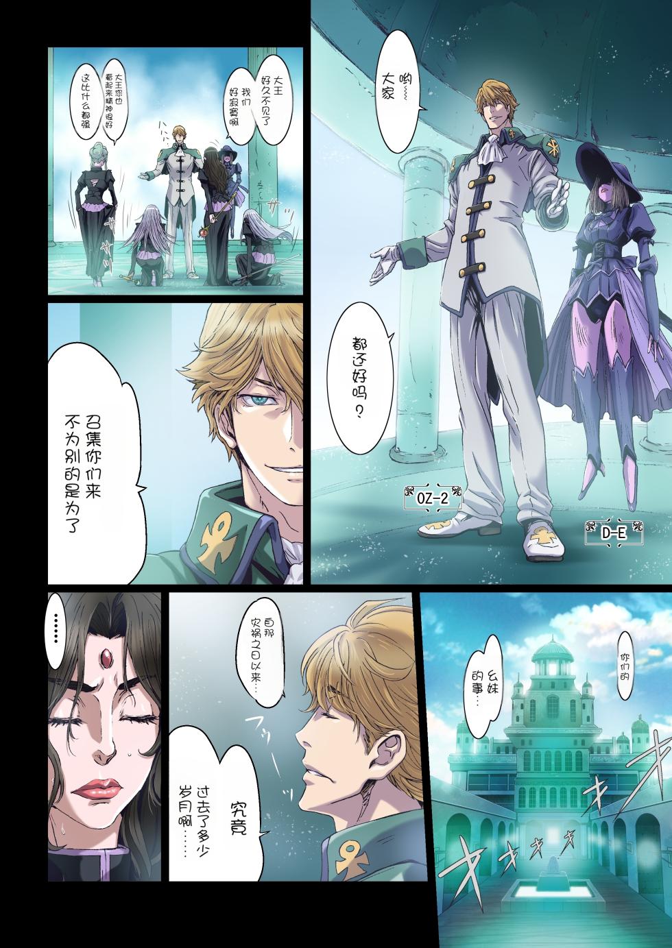 [Studio Pal (南野琴)] Other Zone 10  [AI翻译] - Page 8