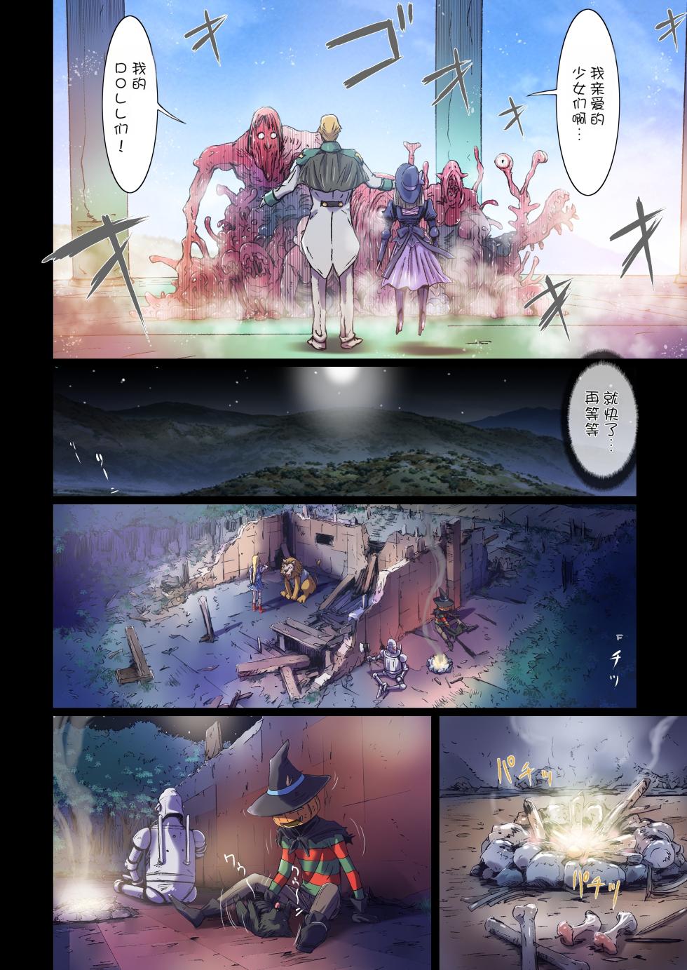 [Studio Pal (南野琴)] Other Zone 10  [AI翻译] - Page 16
