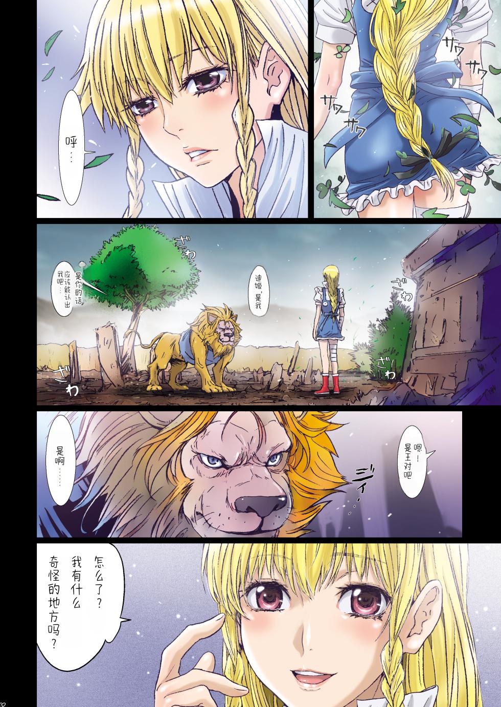[Studio Pal (南野琴)] Other Zone 9  [AI翻译] - Page 32