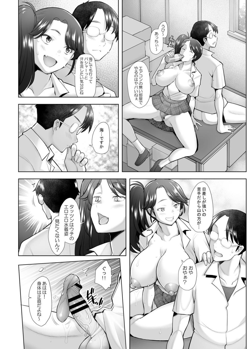 [Kohakutei (Sakai Hamachi)] Yasashii Chinpo ni Koisuru Gal 4 [Digital] - Page 38