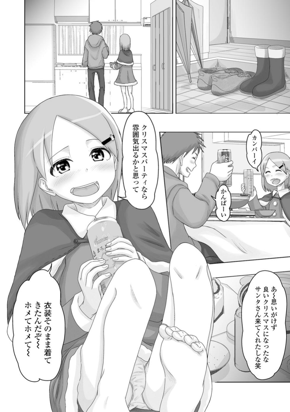 [Snow] Ore no Kanojo wa Otoko no Ko - Page 40