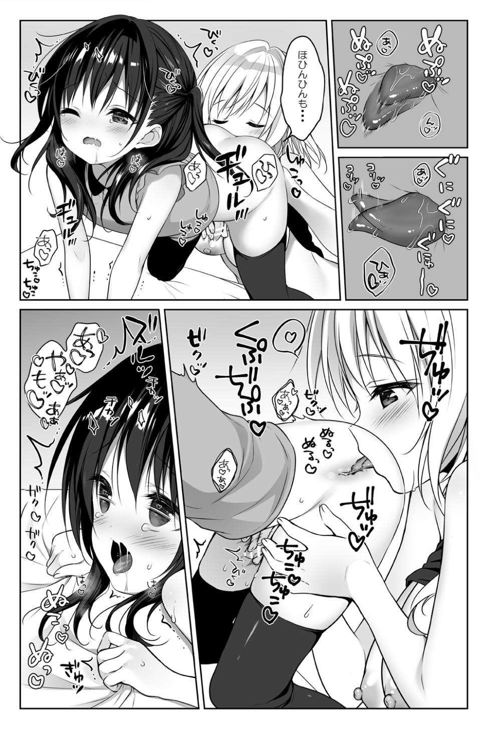 [CHOCOLATE CUBE (Miwa Futaba)] Senon-chan wa Amayakashitai 3 [Digital] - Page 5