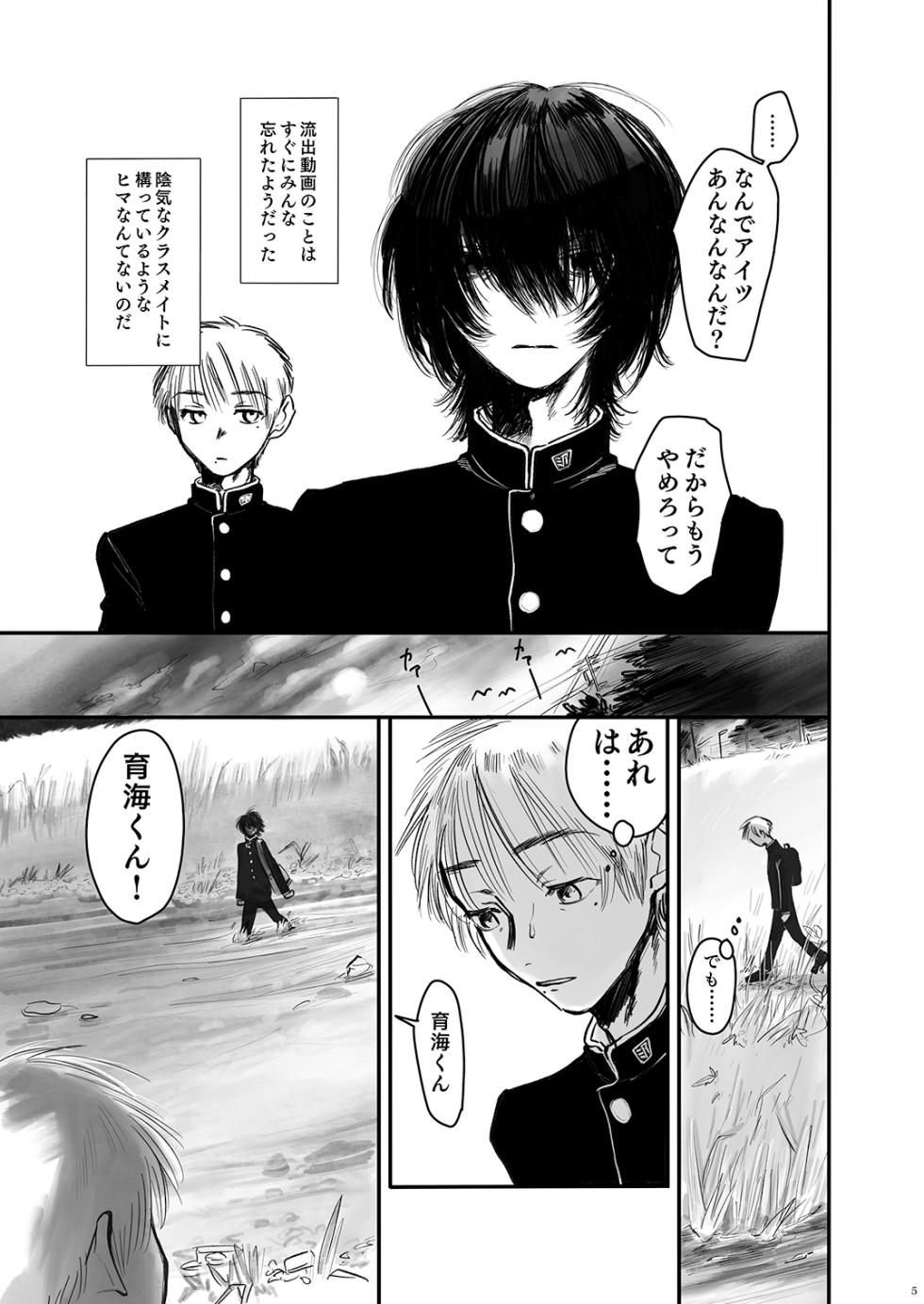 [Shoshi Magazine Hitori (Various)] Autumn Nocturne [Digital] - Page 5