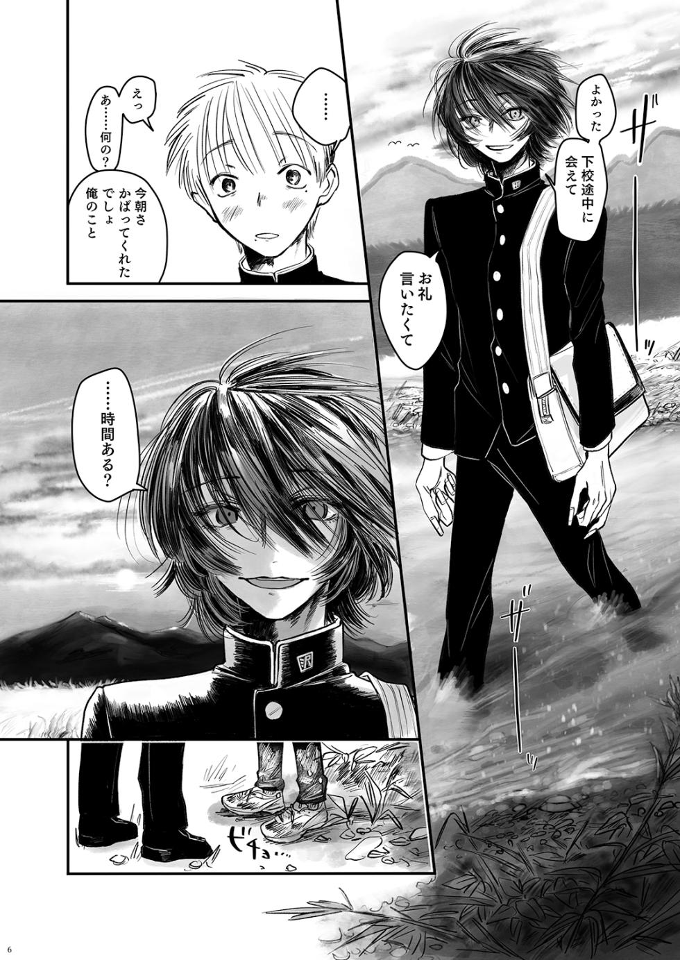 [Shoshi Magazine Hitori (Various)] Autumn Nocturne [Digital] - Page 6