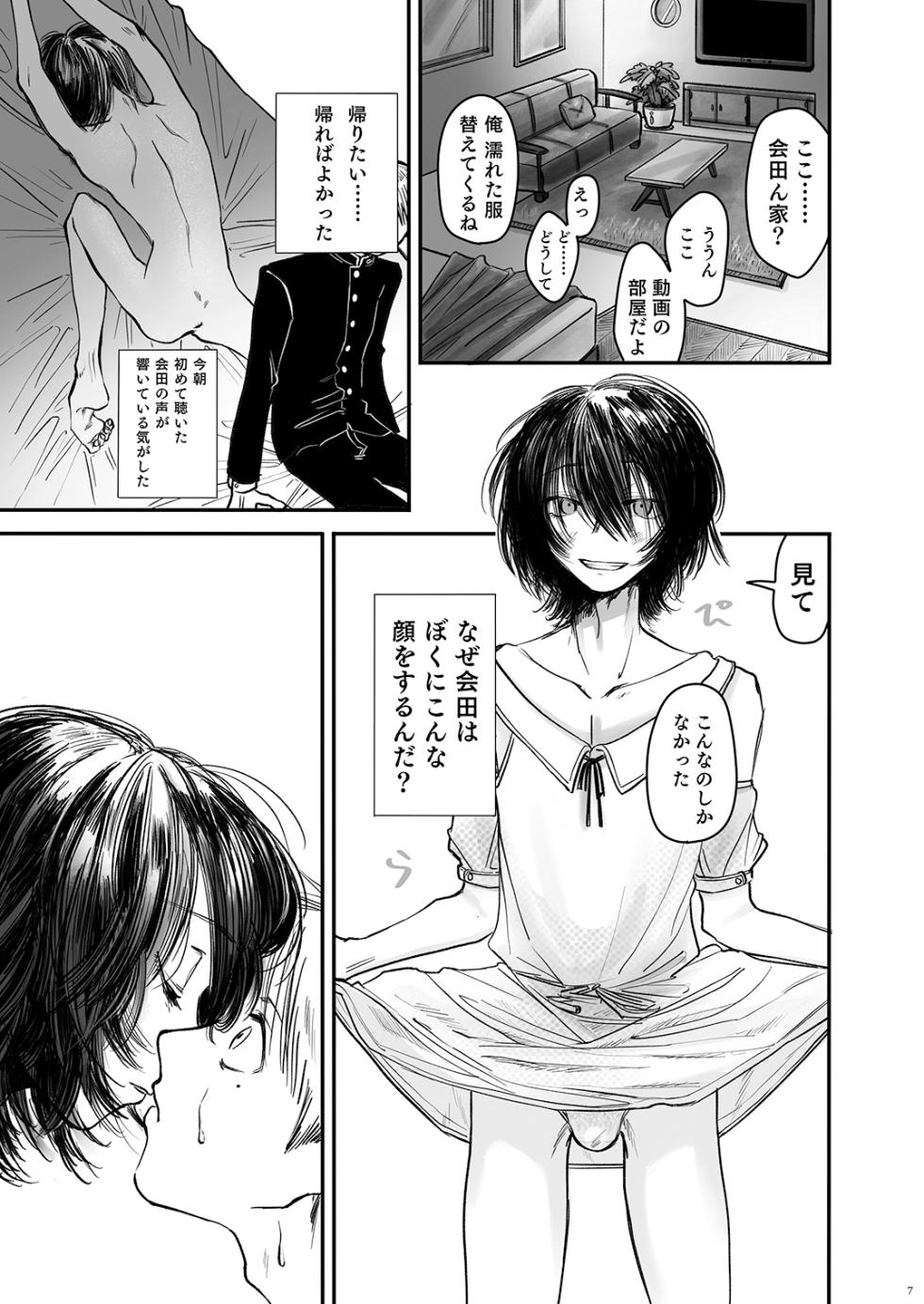[Shoshi Magazine Hitori (Various)] Autumn Nocturne [Digital] - Page 7