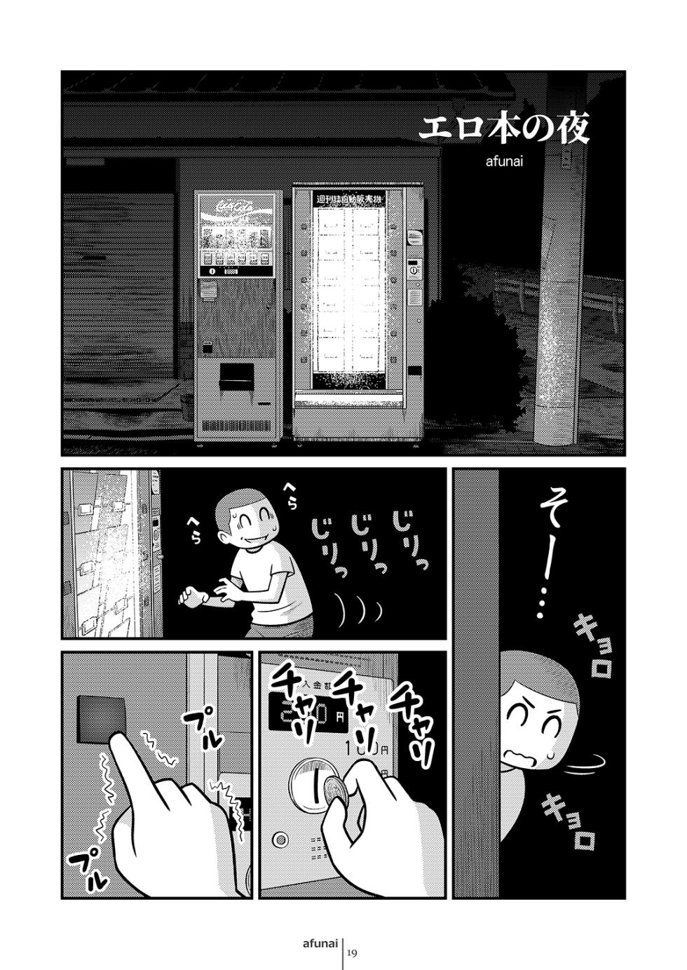 [Shoshi Magazine Hitori (Various)] Autumn Nocturne [Digital] - Page 19