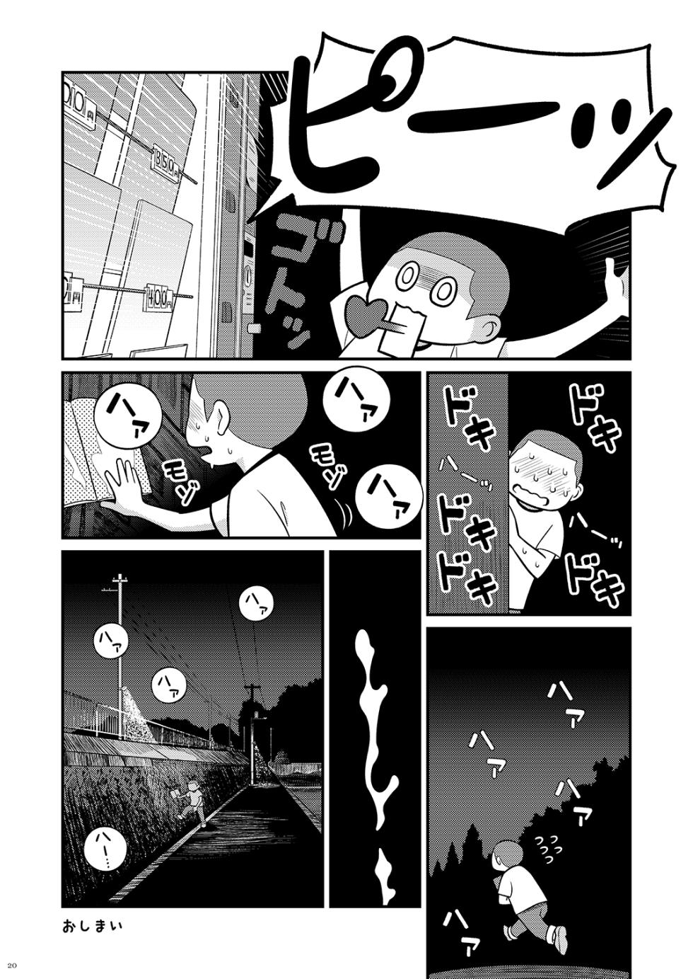 [Shoshi Magazine Hitori (Various)] Autumn Nocturne [Digital] - Page 20