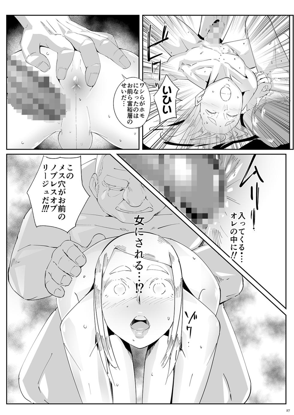 [Shoshi Magazine Hitori (Various)] Autumn Nocturne [Digital] - Page 27