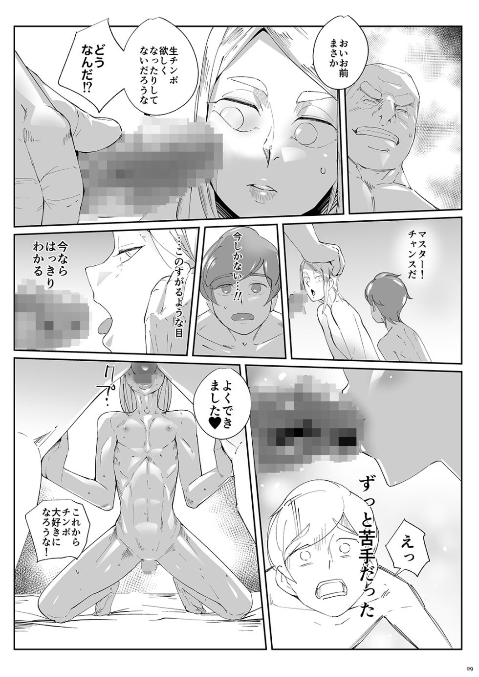 [Shoshi Magazine Hitori (Various)] Autumn Nocturne [Digital] - Page 29