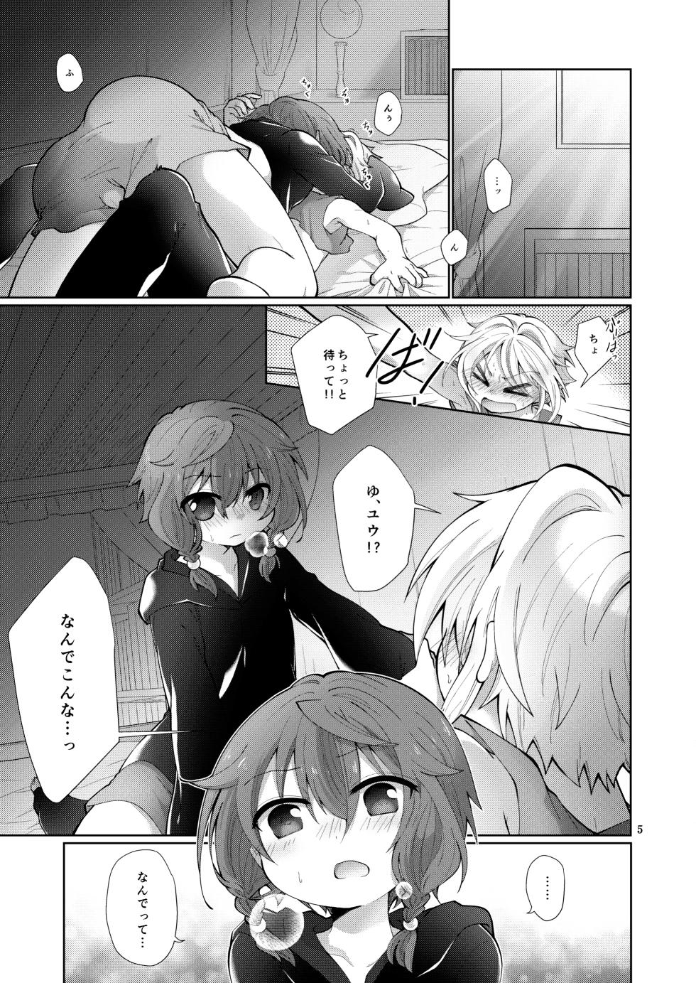 [AK (Kuroyuri)] Akumade kore wa "Yume" nano de. - Page 4
