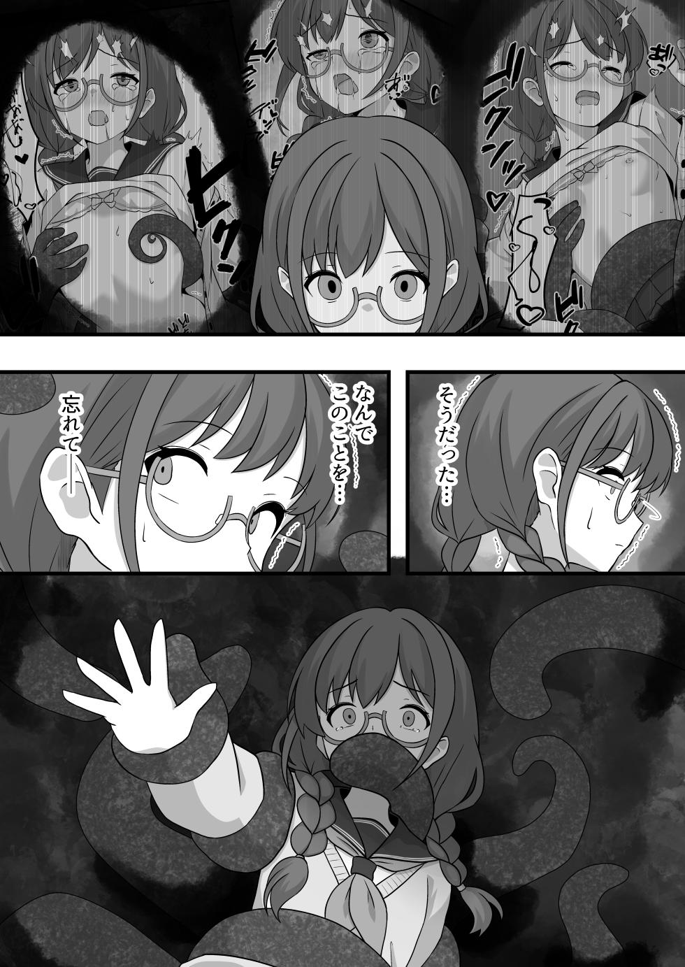 [βluefriend] Shiori no Nai Akumu - Page 25