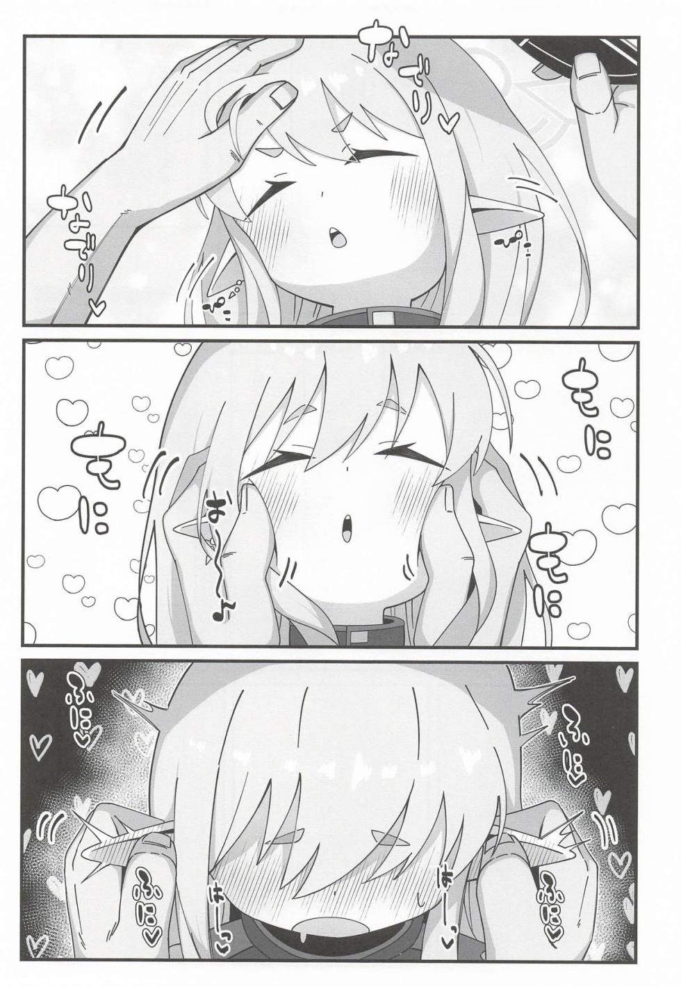 [ろりちゃーはん] ヒカリと本気種付けシュポシュポ交尾する本 (ブルーアーカイブ) - Page 4