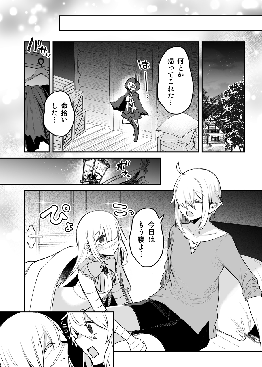 [Amamiya Mizuki] Monster no GyakuRa Ecchi - Page 4
