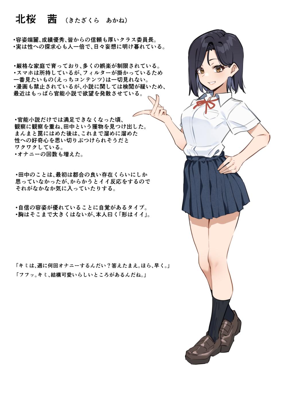 [MM] Yuutousei ni Onanie o Miseru Hanashi - Page 18