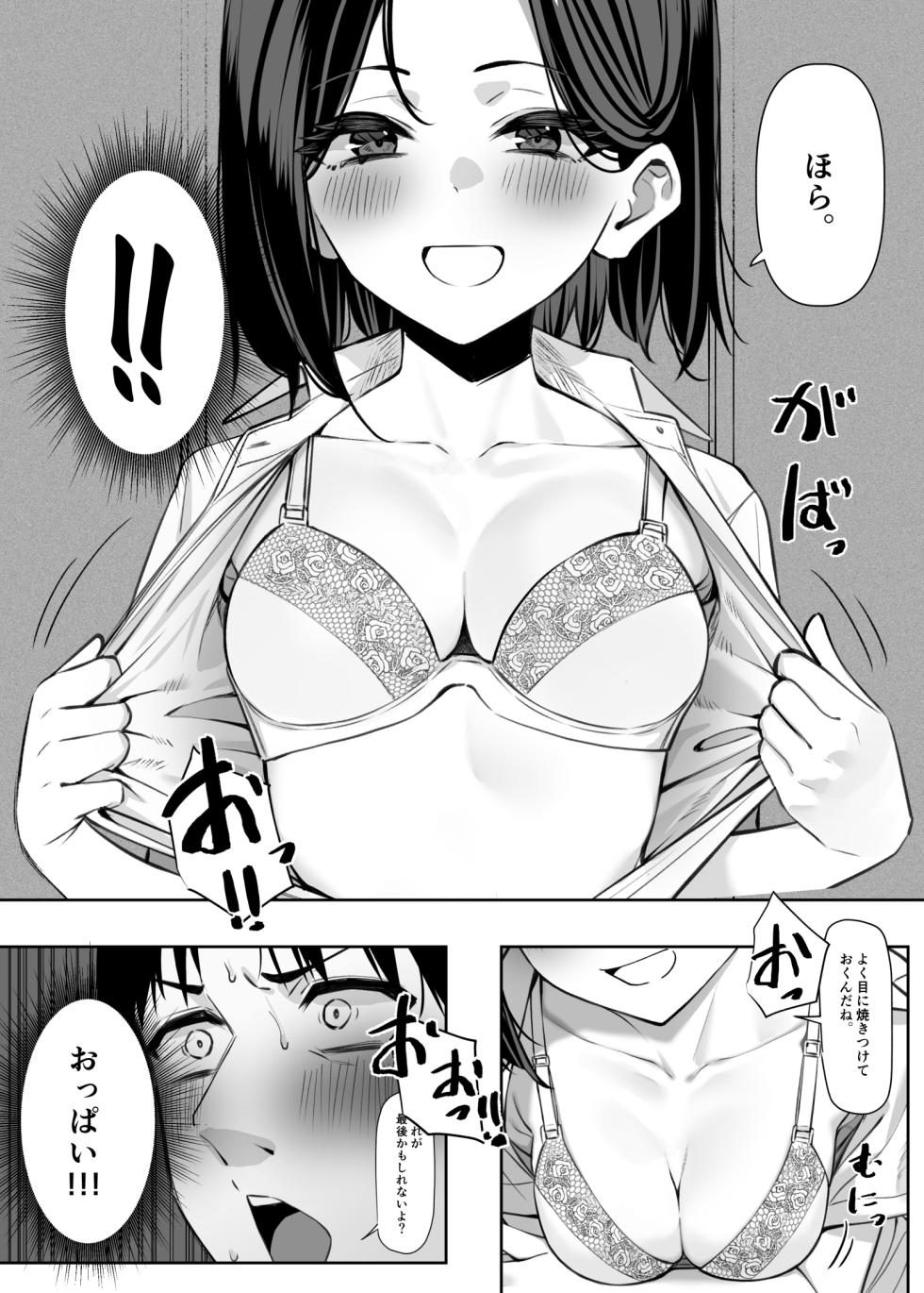 [MM] Yuutousei ni Onanie o Miseru Hanashi - Page 32