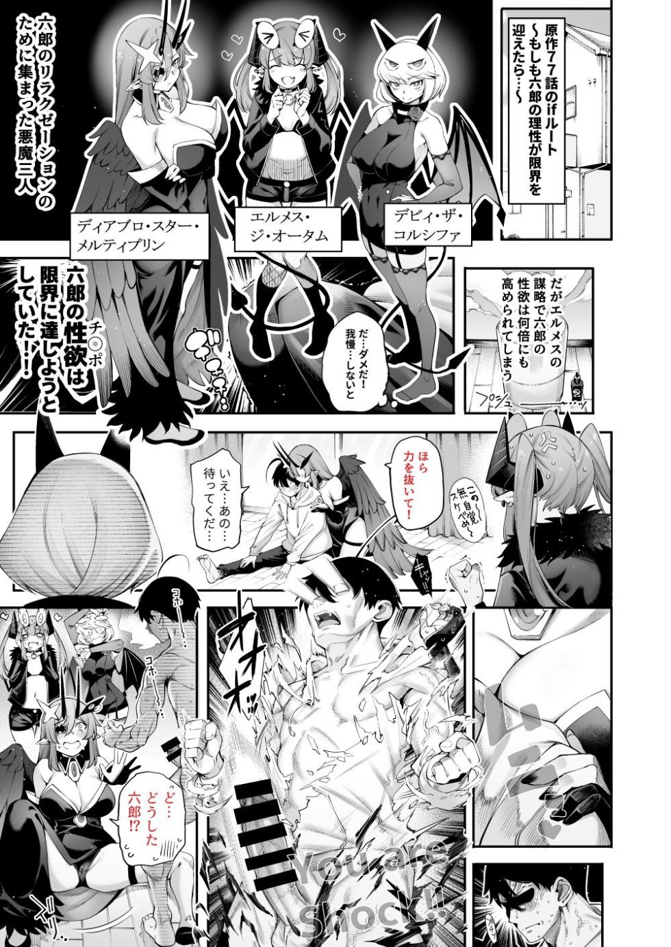 [Tarakan] Skeb Request 5 (Debby the Corsifa wa Makezugirai) - Page 1