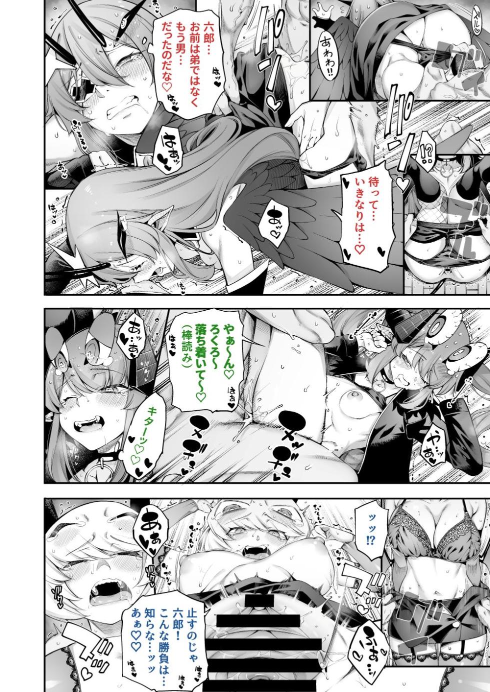 [Tarakan] Skeb Request 5 (Debby the Corsifa wa Makezugirai) - Page 2