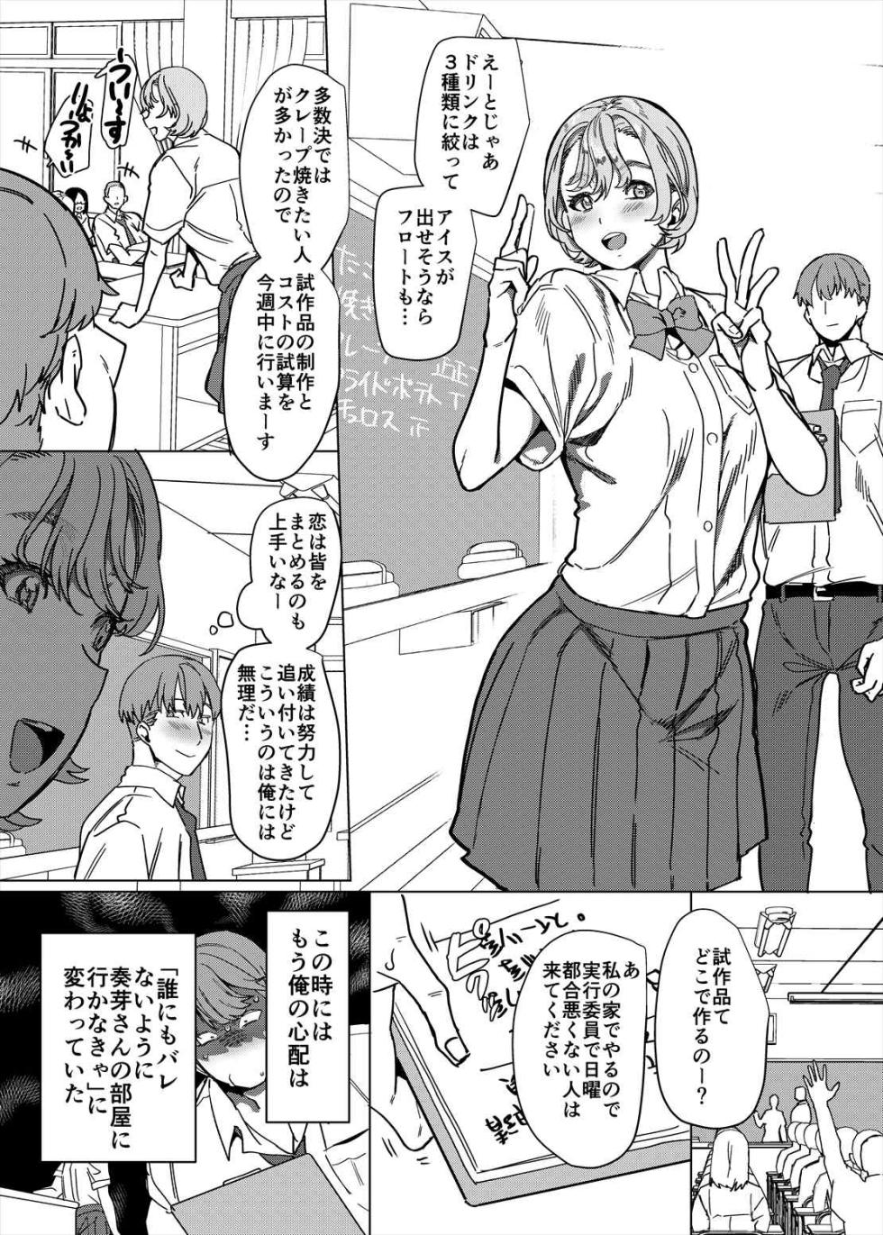 [Hawk Bit (Kouji)] Kanojo No Ane (yín Kyanīto) Ni Netora Re Ta Ore [Digital] - Page 30