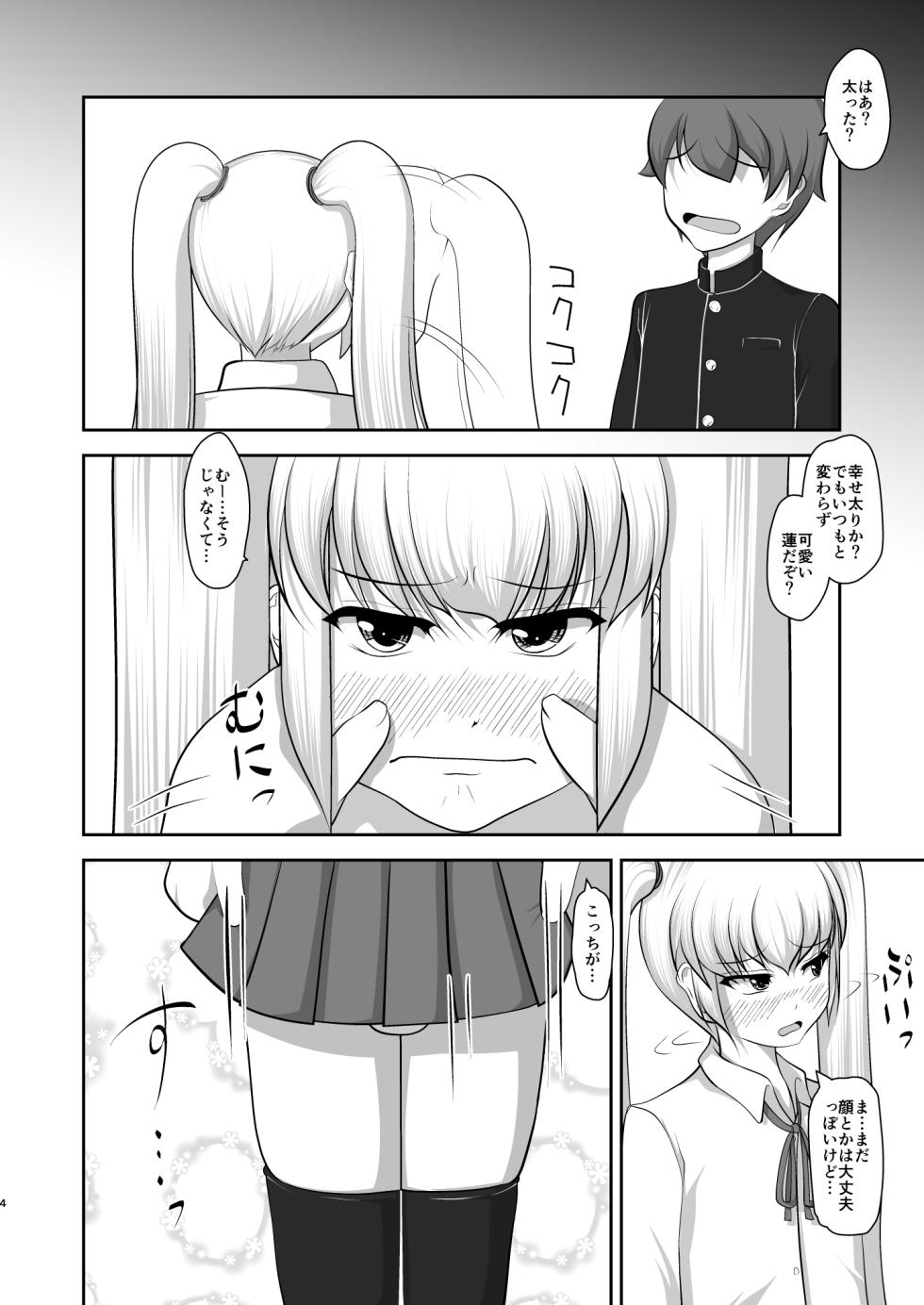 [Aoi Frasco (Alpini)] Otoko datte Otome shitai! - Page 3