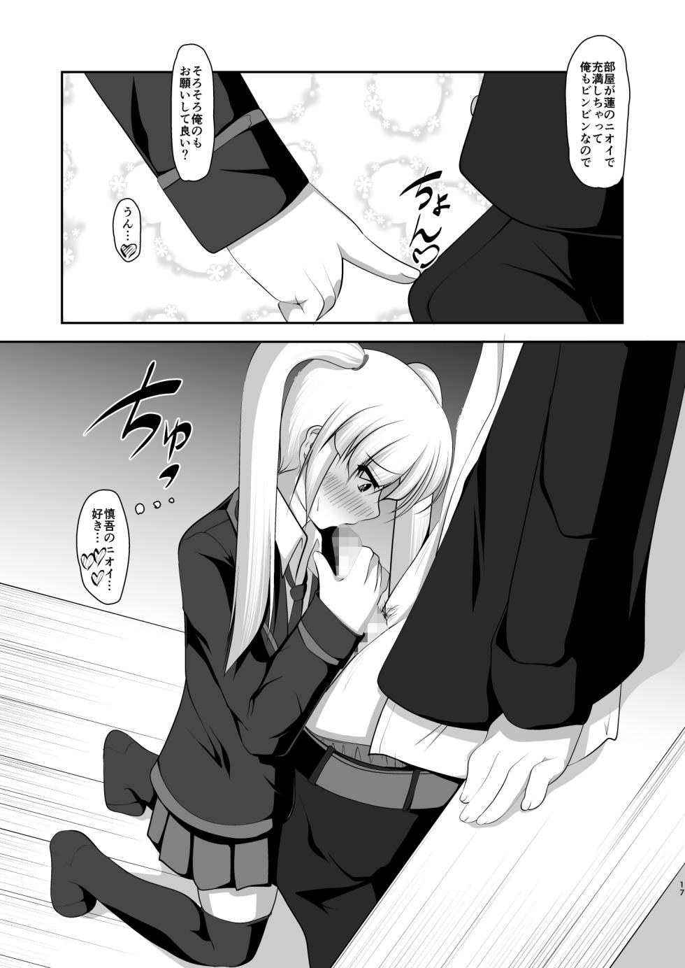 [Aoi Frasco (Alpini)] Otoko datte Otome shitai! - Page 16