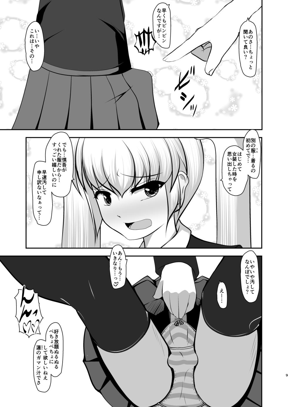 [Aoi Frasco (Alpini)] Otoko datte Otome shitai! - Page 30