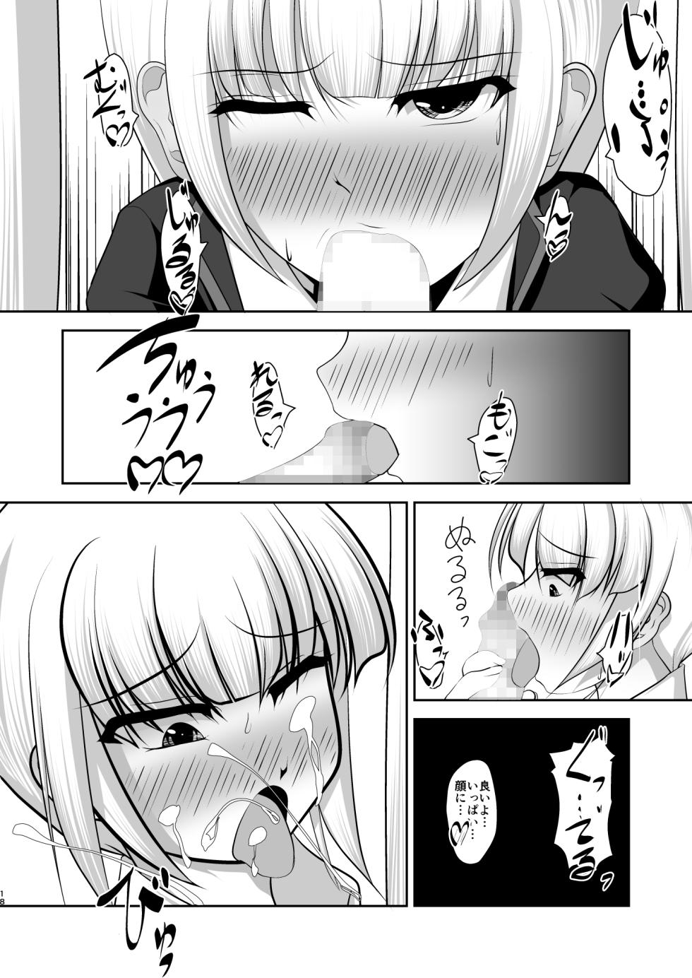 [Aoi Frasco (Alpini)] Otoko datte Otome shitai! - Page 39