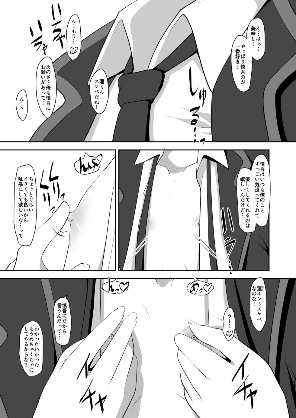 [Aoi Frasco (Alpini)] Otoko datte Otome shitai! - Page 40