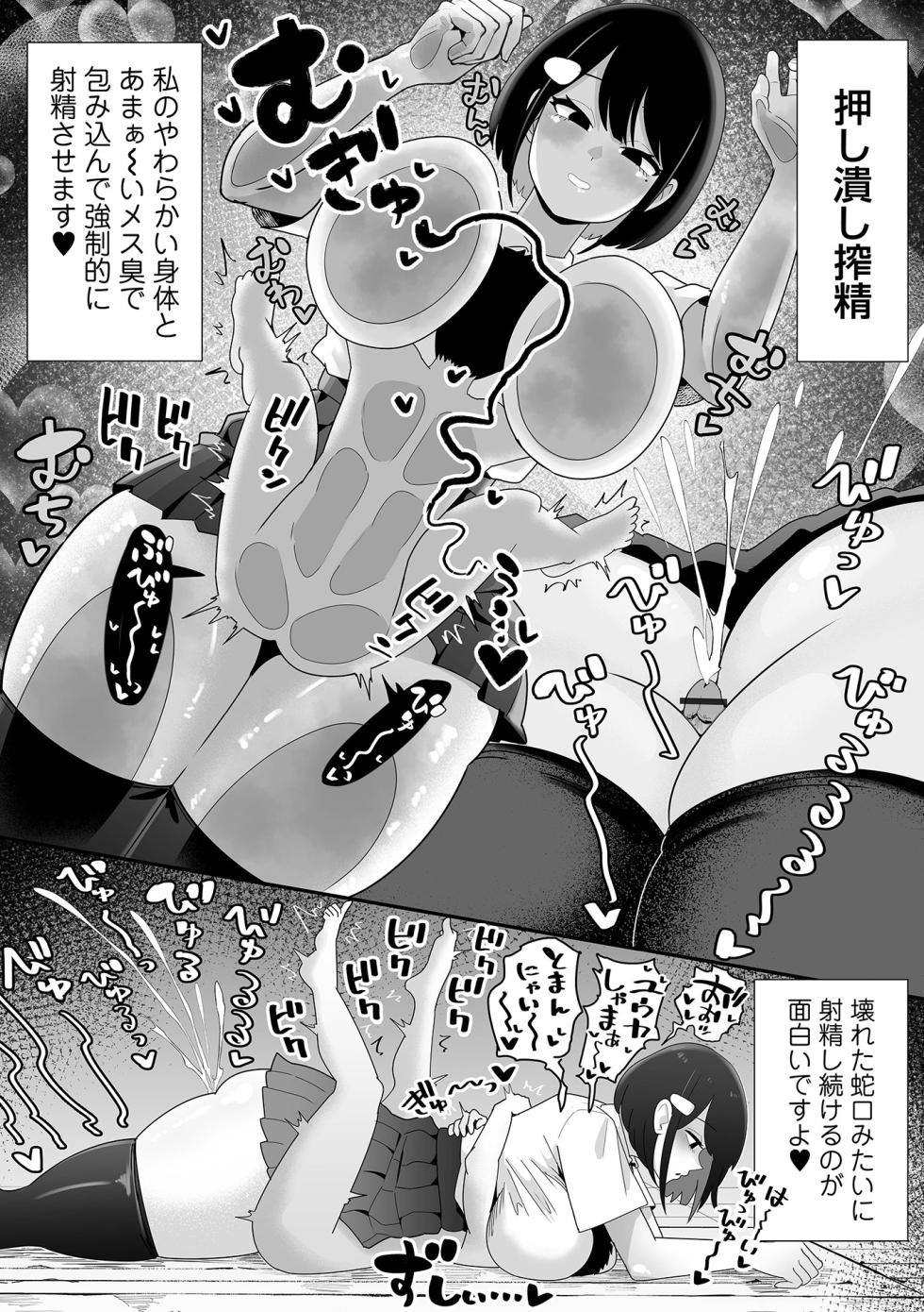 [Tebasaki Chikin] Zako Maso Hoihoi - Izumi Comics - Half Series 166 [Digital] - Page 28
