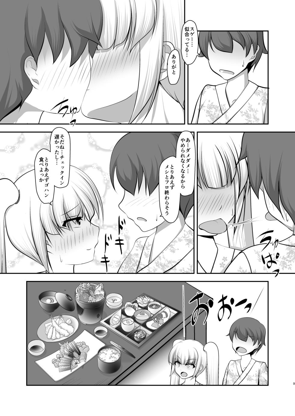 [Aoi Frasco (Alpini)] Otoko datte Yuagari Bijin! - Page 9