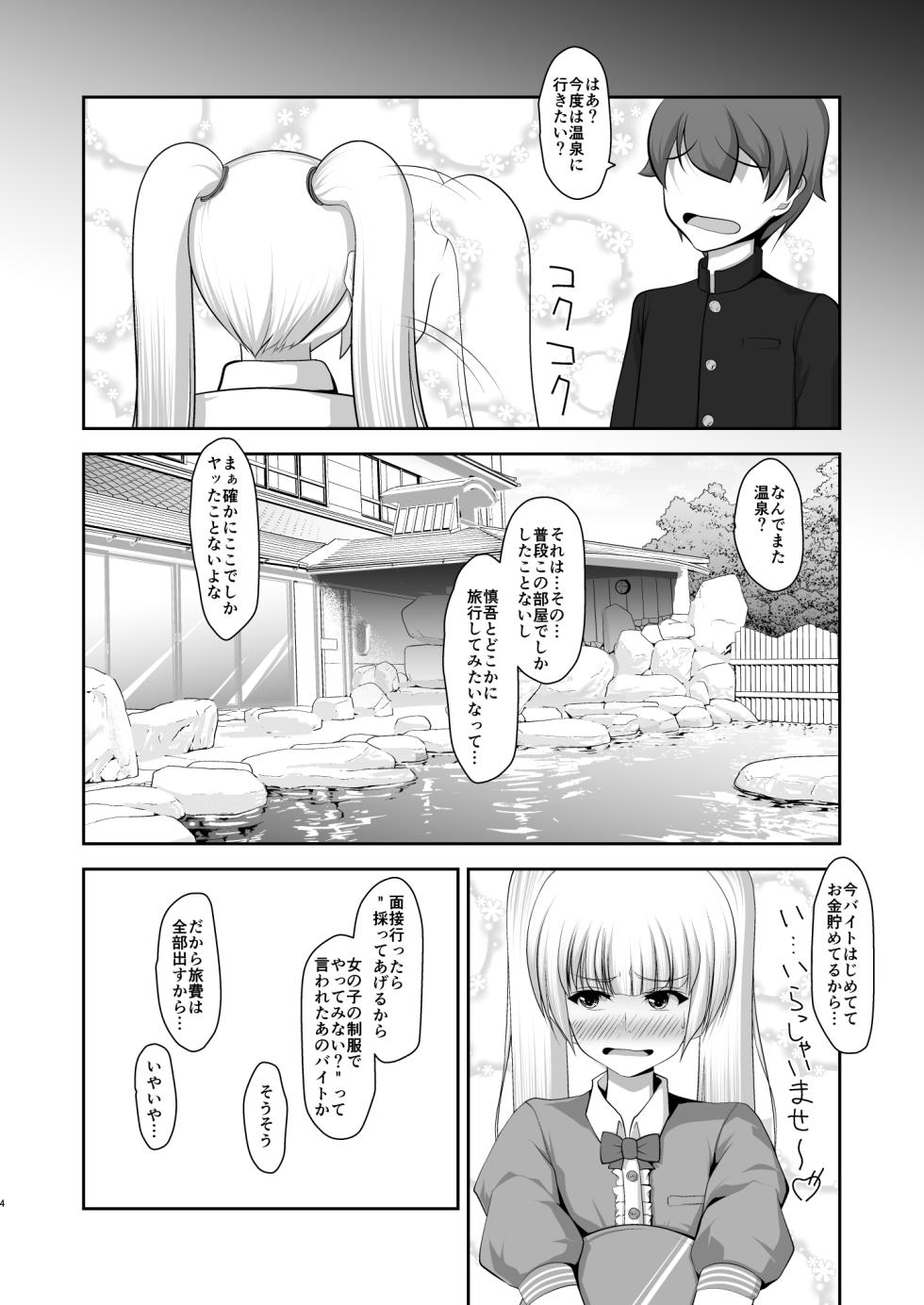 [Aoi Frasco (Alpini)] Otoko datte Yuagari Bijin! - Page 29