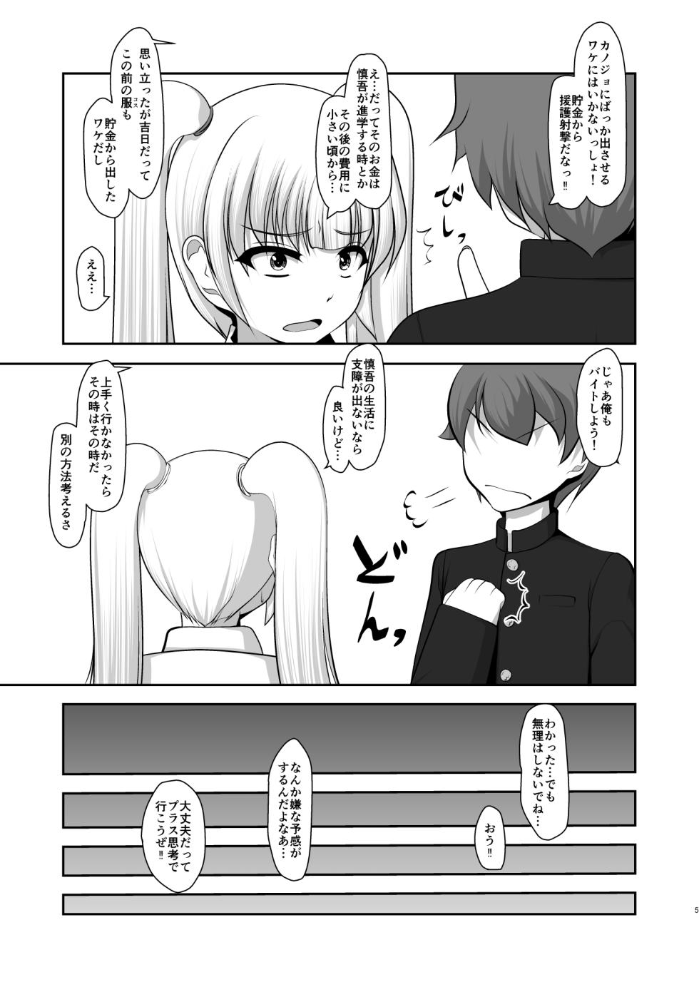 [Aoi Frasco (Alpini)] Otoko datte Yuagari Bijin! - Page 30