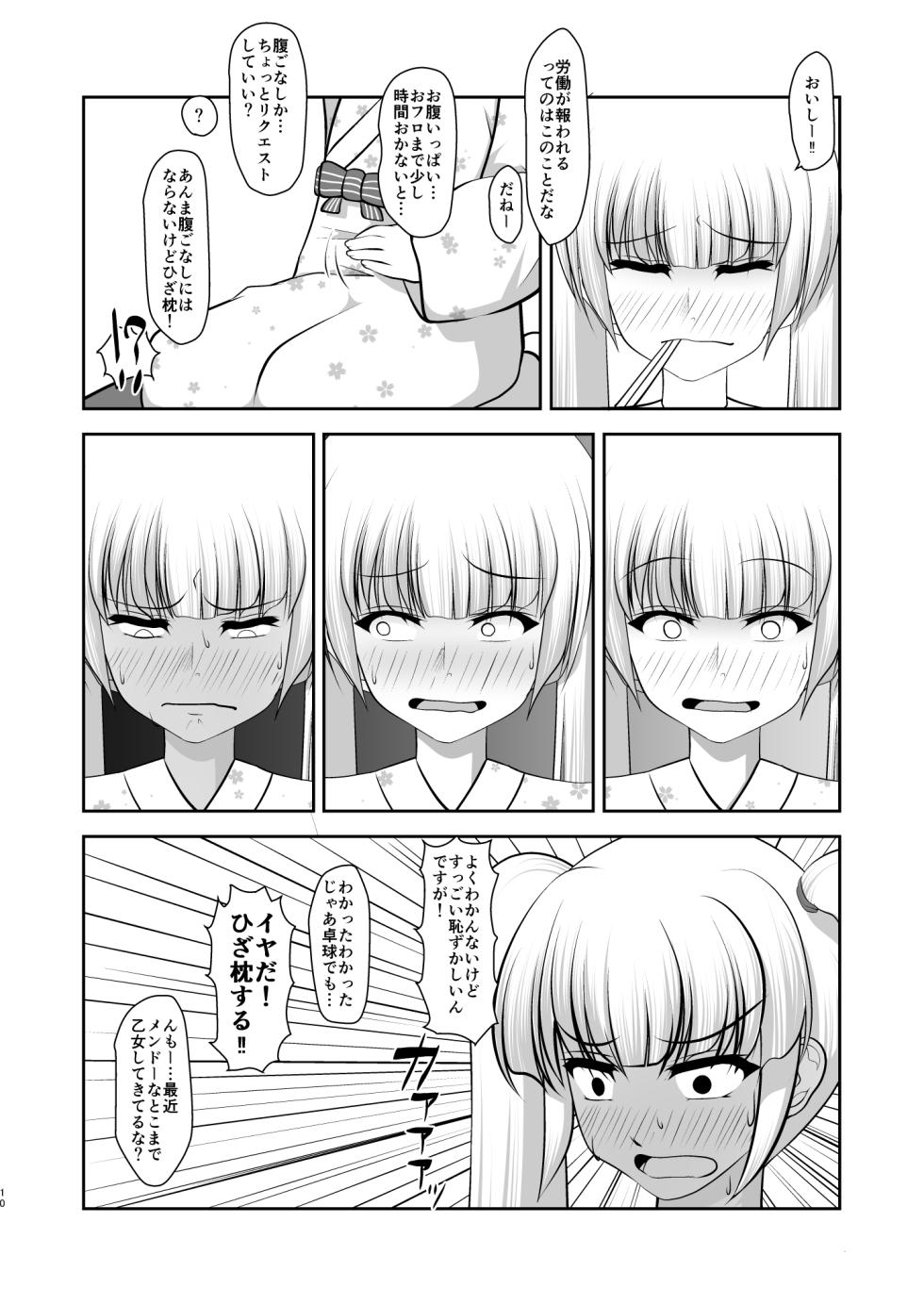 [Aoi Frasco (Alpini)] Otoko datte Yuagari Bijin! - Page 35