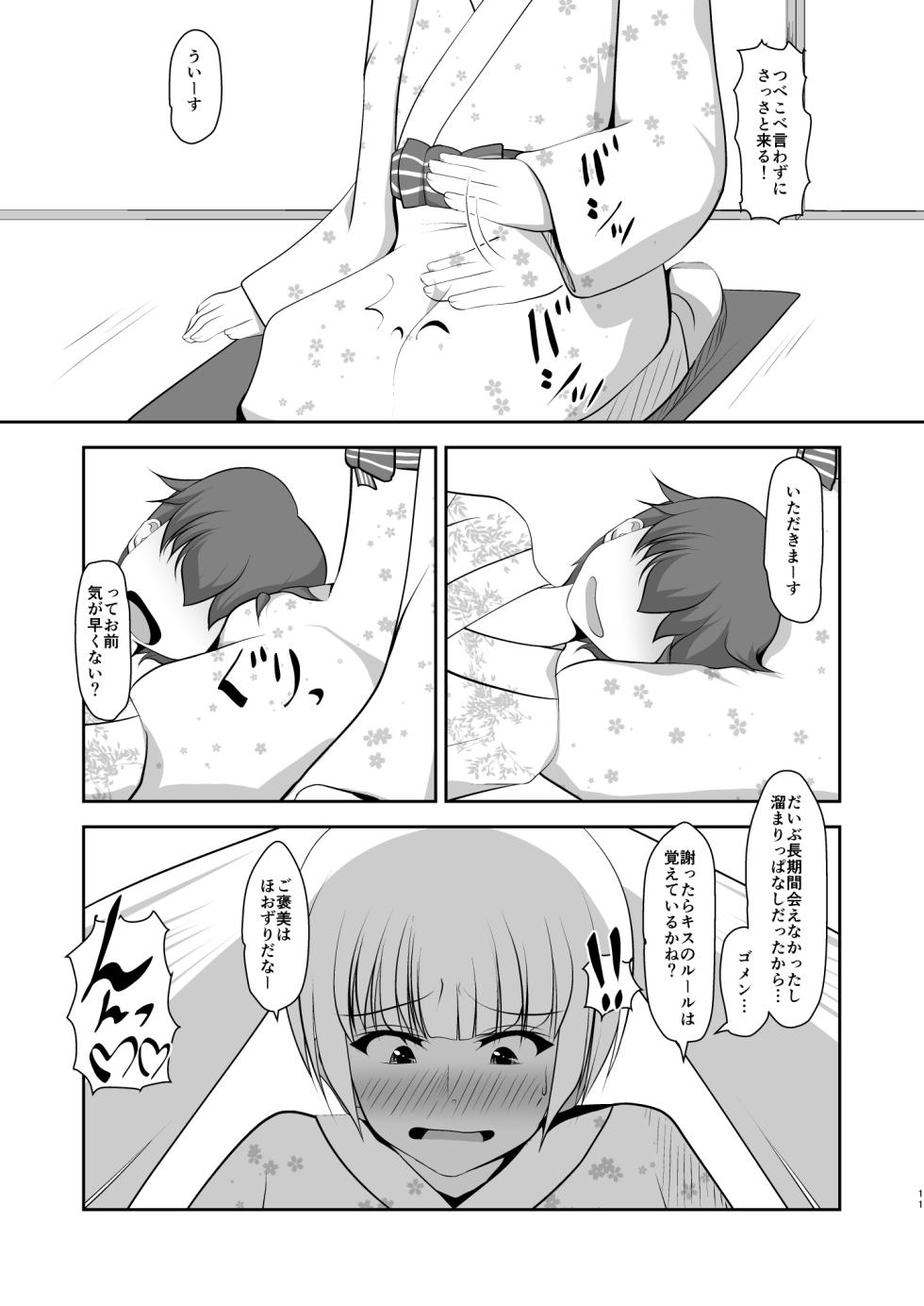 [Aoi Frasco (Alpini)] Otoko datte Yuagari Bijin! - Page 36