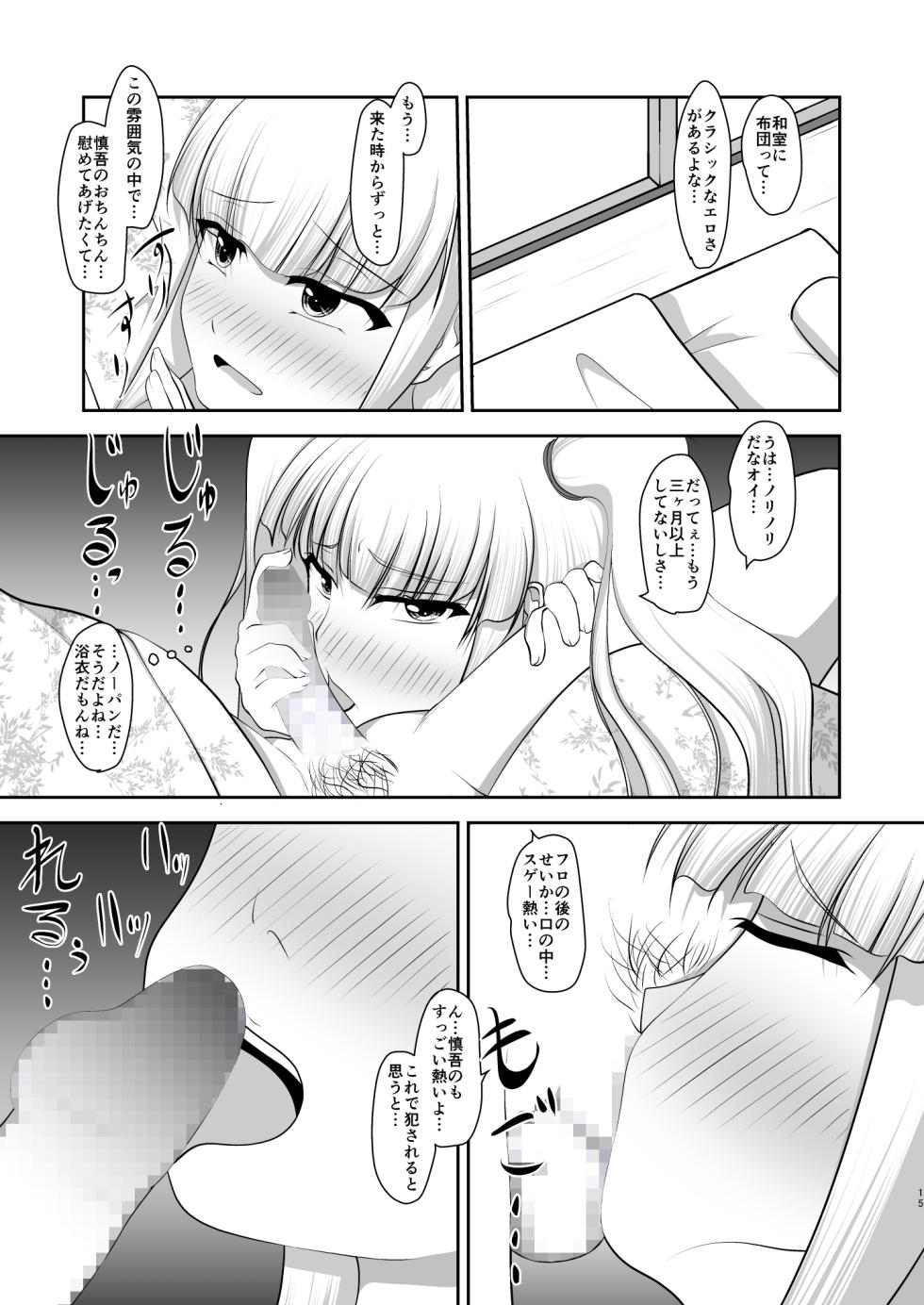 [Aoi Frasco (Alpini)] Otoko datte Yuagari Bijin! - Page 40