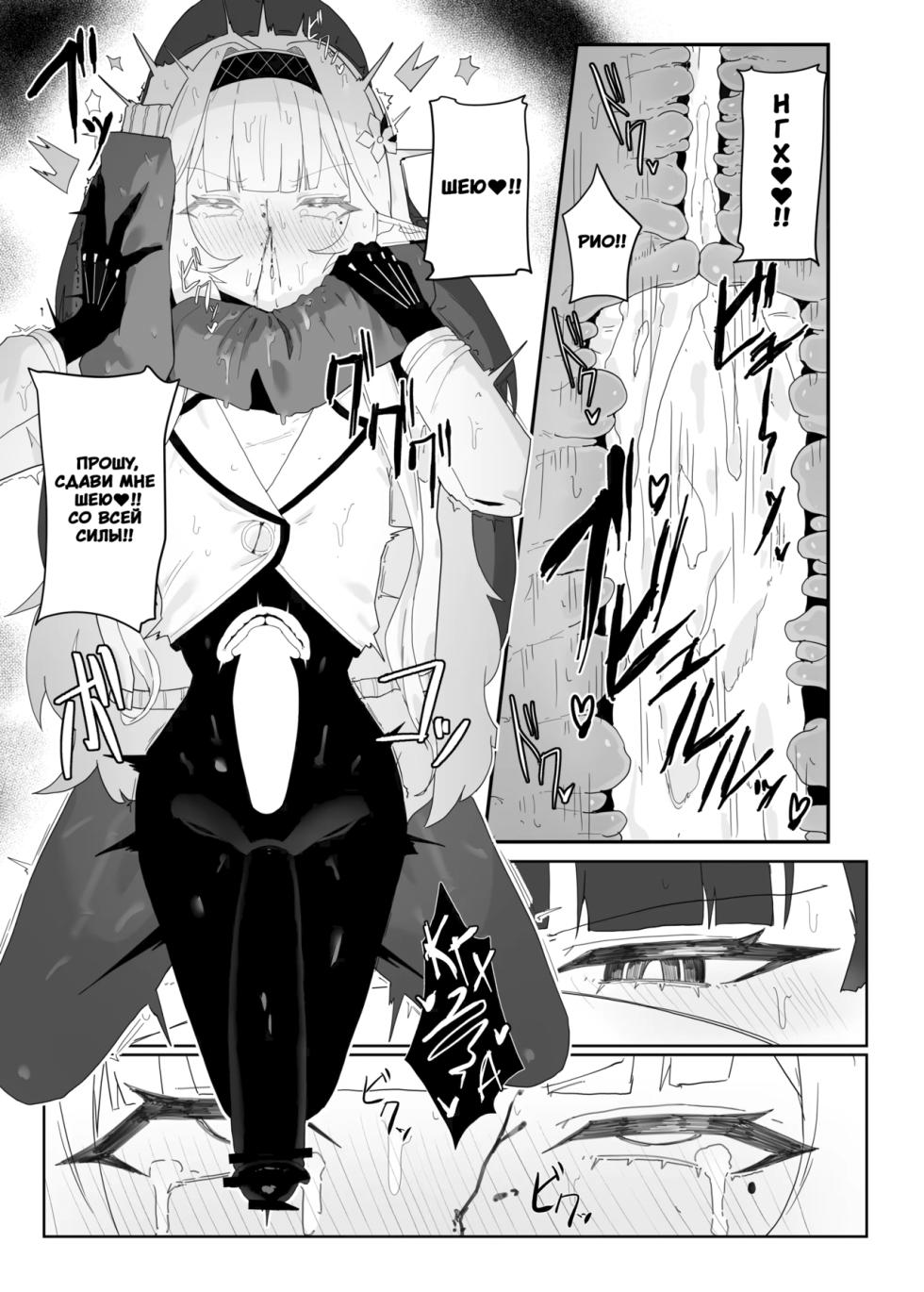 [Moujou Ishiki (Canvas Solaris)] Zenchinpo | Всезнающий член (Blue Archive) [Russian] [Digital] - Page 27