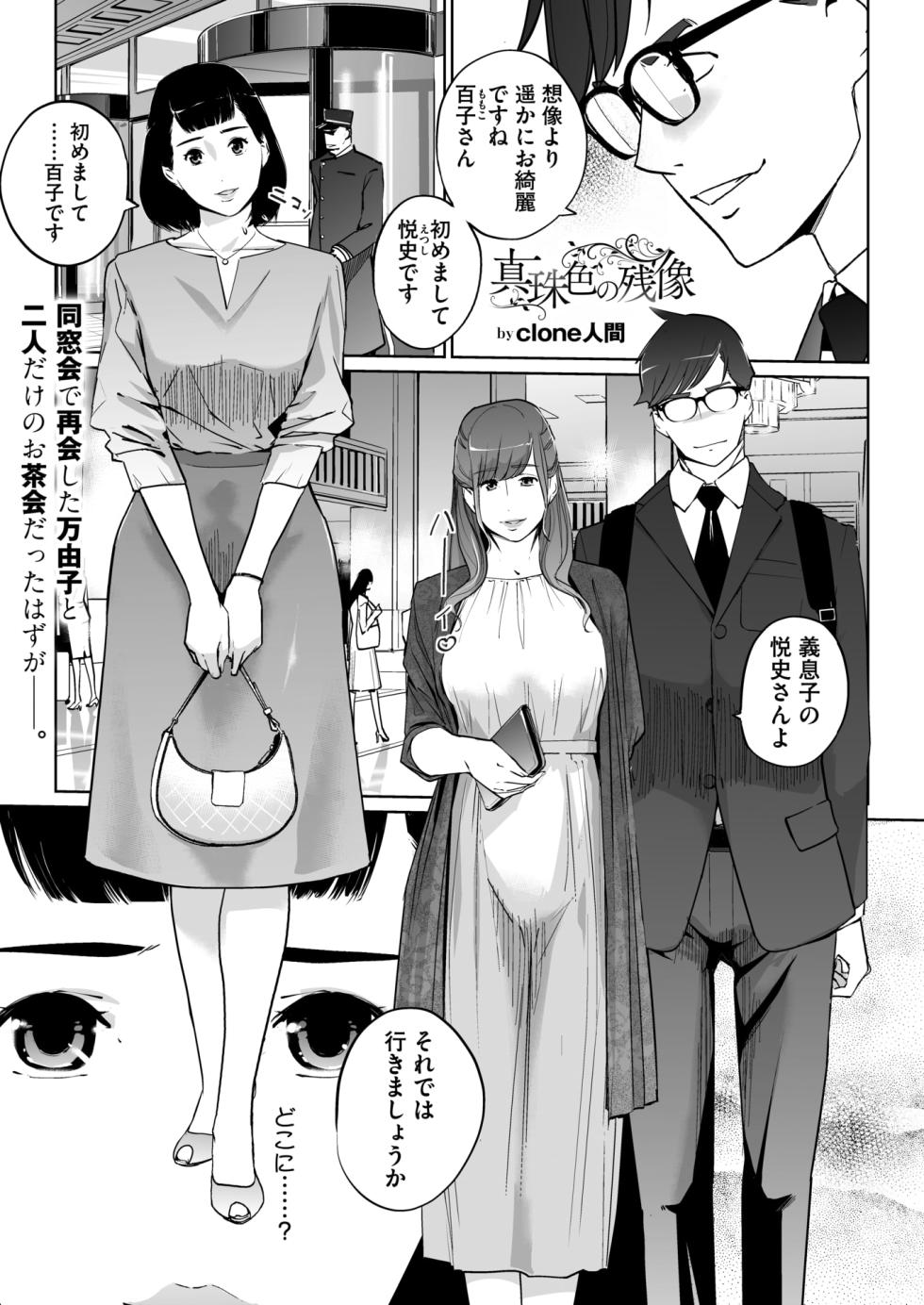Shinju-iro no zanzō dainimaku 〜 aoi tsukiyo no on'na 〜 ch.1-3 - Page 33